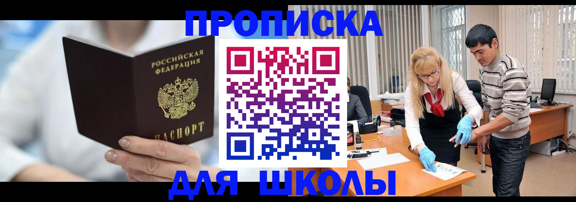 прописка гарантия в Эртили