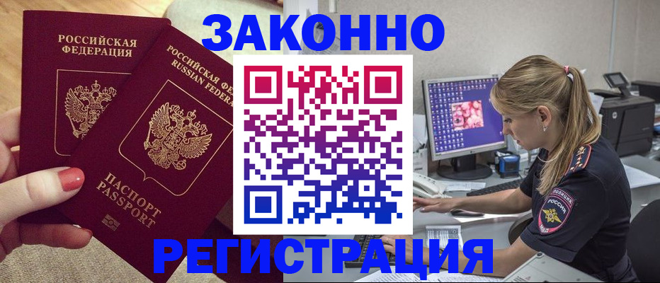 где прописаться в Эртили