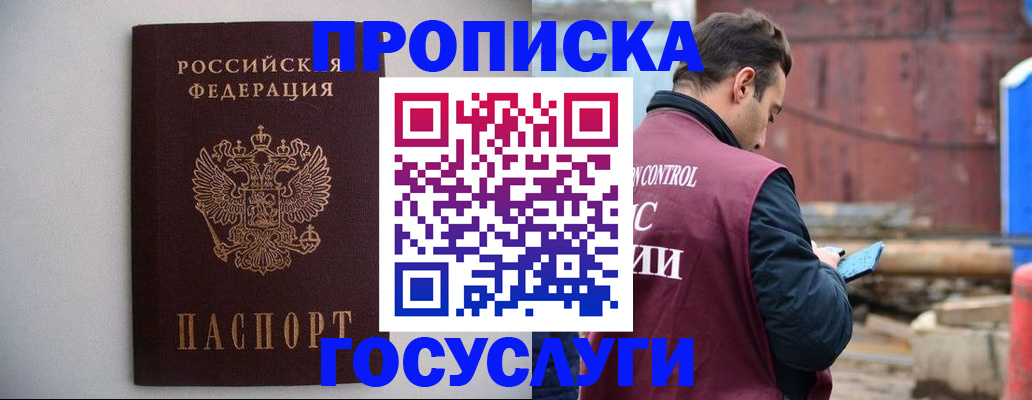 временная регистрация законно в Эртили