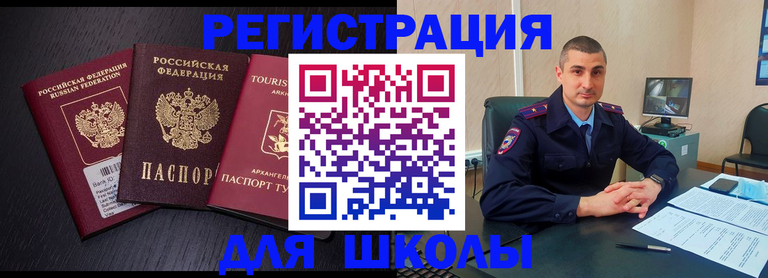 временная регистрация законно в Эртили